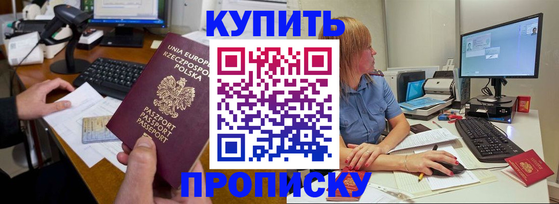 временная регистрация 2025 в Щиграх