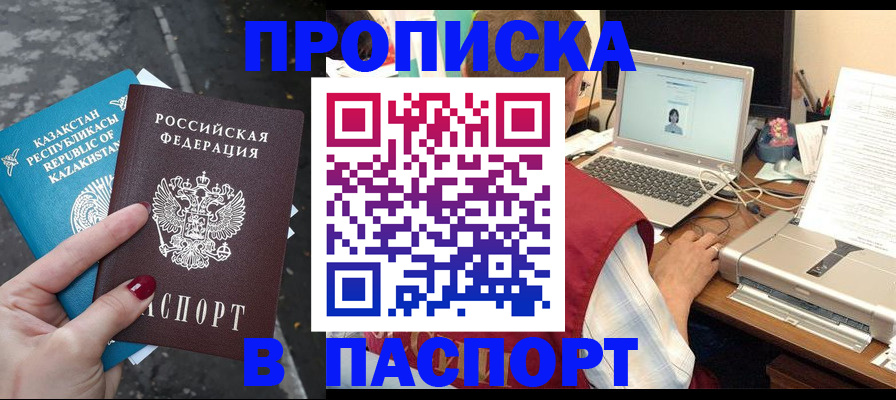 временная регистрация госуслуги в Щиграх