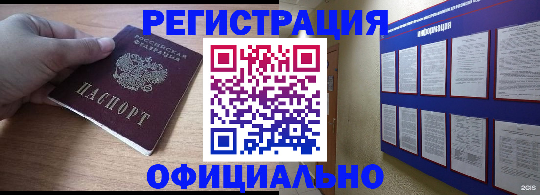 временная регистрация для школы в Щиграх