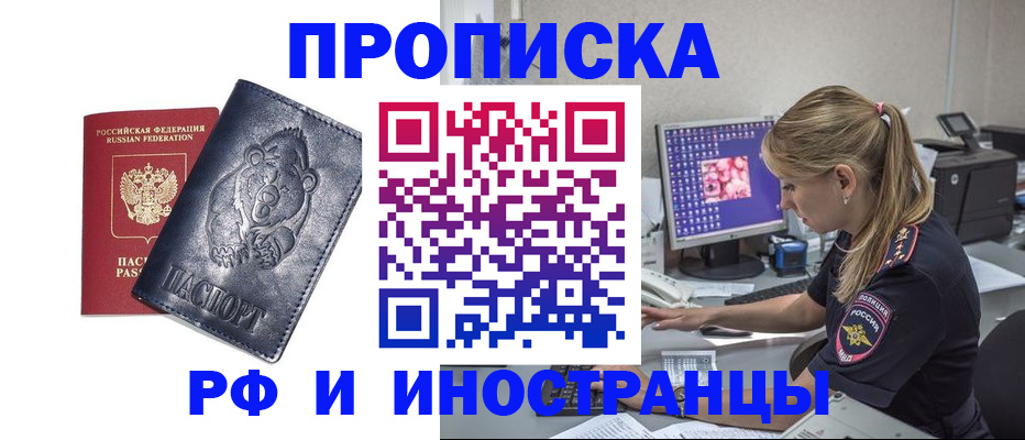 прописка паспорт в Щиграх