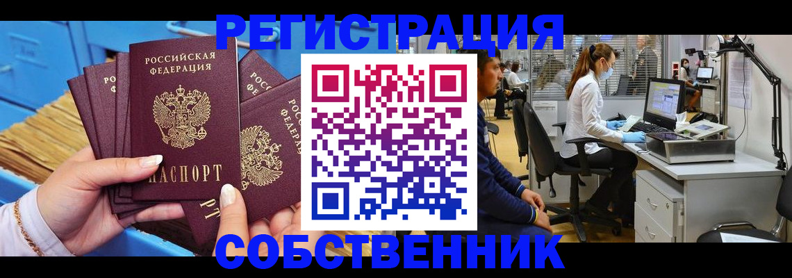 временная регистрация гарантия в Щиграх